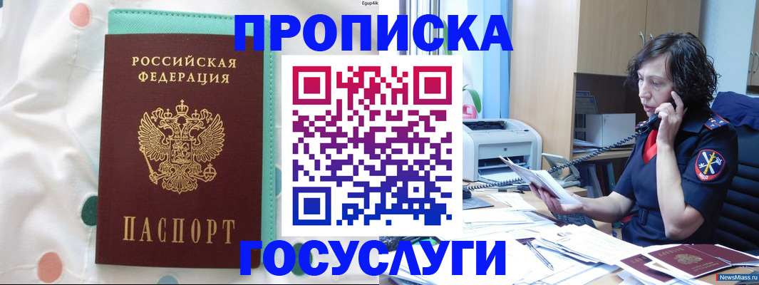 прописка паспорт в Сысерти