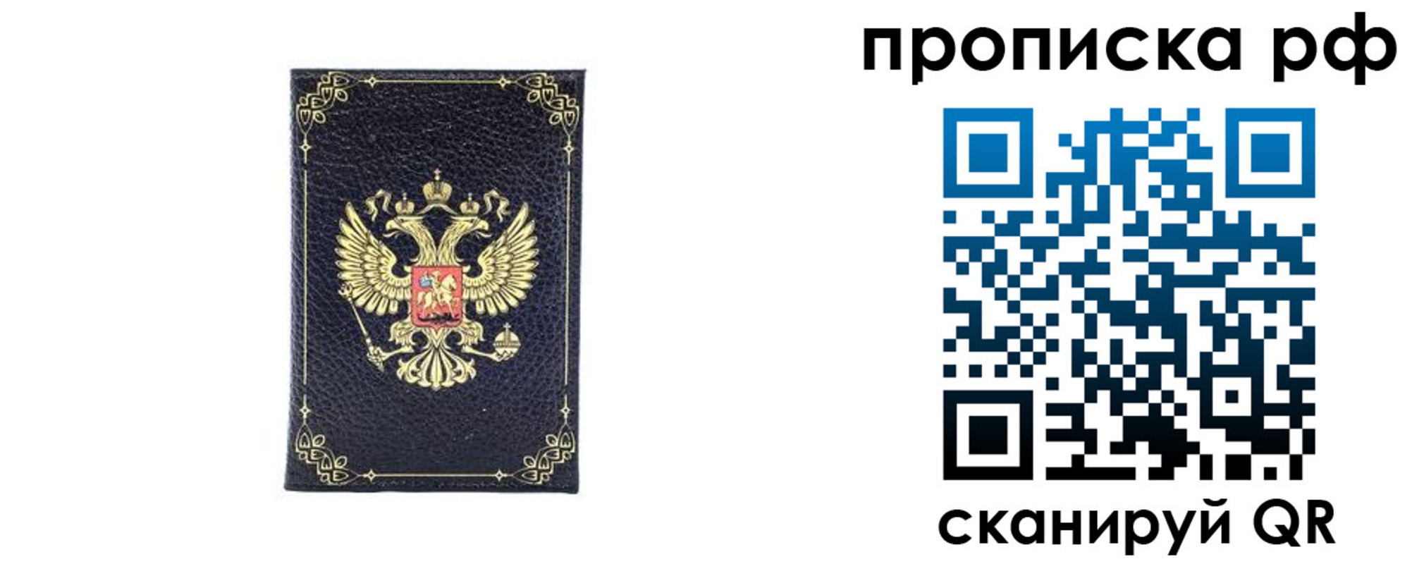 прописка для школы в Сысерти
