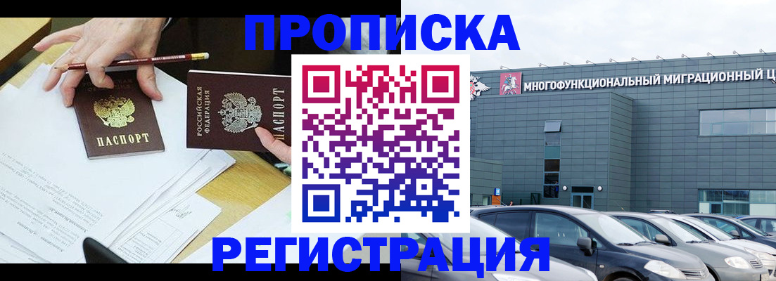 временная прописка в Сысерти