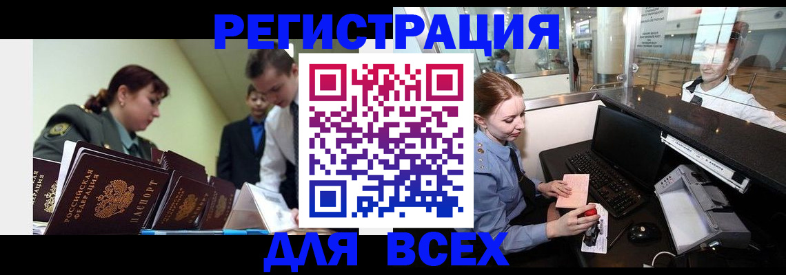 купить прописку в Сысерти