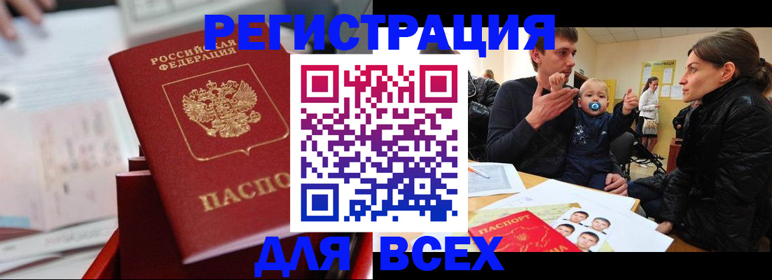 прописка 2025 в Сысерти