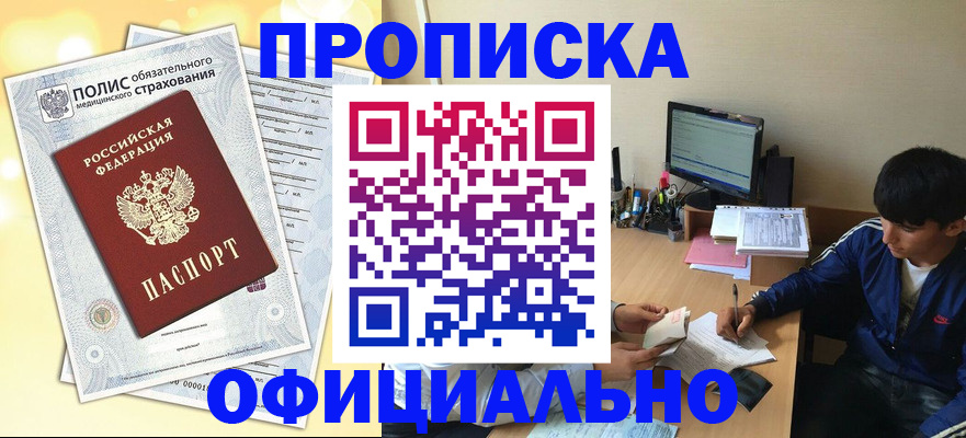 временная регистрация адрес в Сысерти