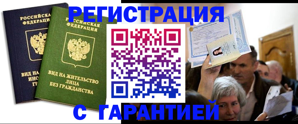 временная регистрация надежно в Сысерти