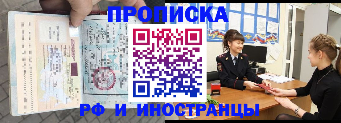 прописка законно в Сысерти