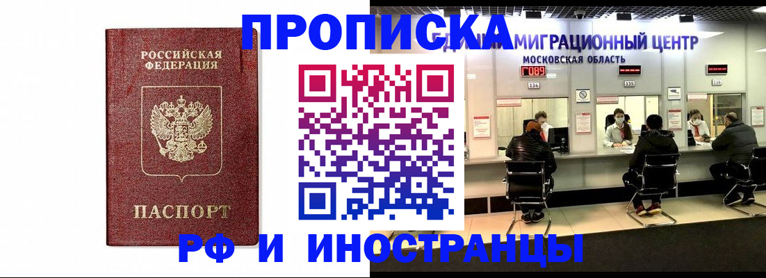 временная регистрация гарантия в Сысерти